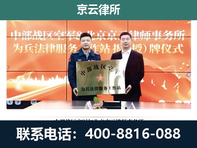 九原-企业拆迁维权律师