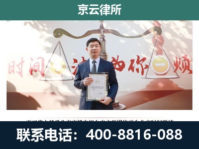 九原-企业拆迁维权律师