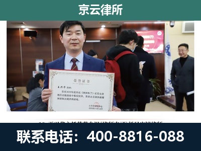 九原-企业拆迁维权律师