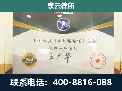 九原-工商业企业拆迁律师