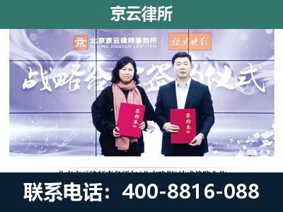 九原-企业拆迁维权律师
