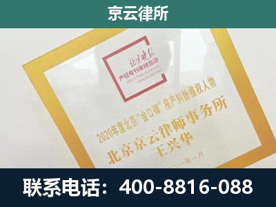 九原-企业经营性用房拆迁律师