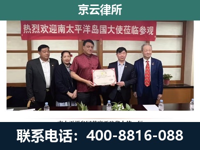 九原-企业拆迁维权律师
