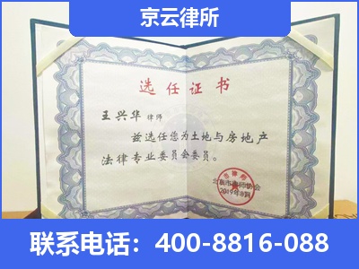 九原-企业拆迁维权律师