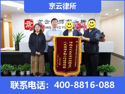 九原-专业拆迁律所