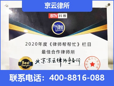九原-企业厂房拆迁律师