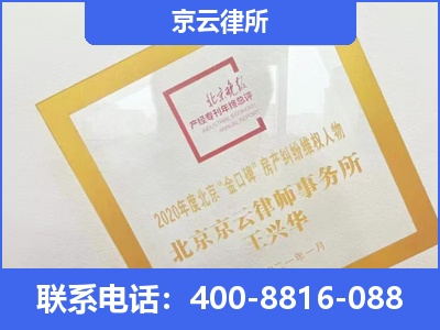 九原-企业征收律师