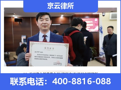 九原-企业拆迁律师